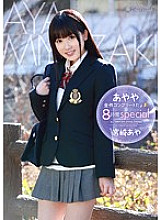 KWBD-164 Aya Complete Works ☆ 8 Hour Special Aya Miyazaki Thumbnail