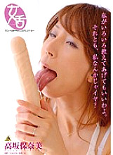 KYMI-005 Female Tongue Honami Takasaka