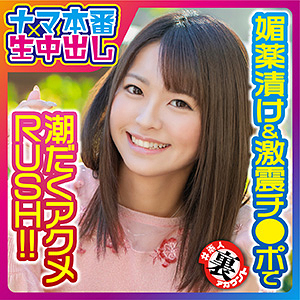 LAS-036 Nattsu Thumbnail