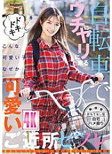 LAX-002 [Lucky sex video taken with 4K equipment] A cute neighborhood sex friend who comes to my house by bicycle Thumbnail