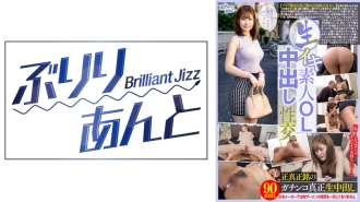 LBJ-024 Raw Amateur Office Lady Creampie Sex Rei-san Thumbnail