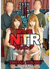 LBOY-053 "Please Look At My Proud Son (Transvestite)" Father Application / W Male Daughter NTR Swapping TUBASA And HIKARU Thumbnail