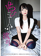 LBOY-068 Chibi shemale, outflow. Anonymous Gonbei Thumbnail