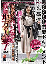 LCW-037 If you want to have sex, definitely go with a local married woman! VOL.37 Thumbnail