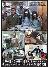 LHBB-105 Record Of A Family Where Both Mother And Daughter Was Messed Up By A Foreign Homestay While Her Husband Was Not Looking 2 Thumbnail