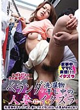 LHBY-009 Playing a prank on a married woman who is drying laundry on the veranda Thumbnail