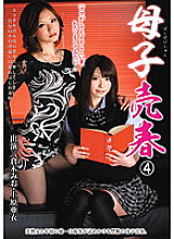 LHPT-009 Mother-to-play prostitution 4 Thumbnail