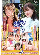 LHTD-015 Challenge! Timer Electric Ma Hikari Hope Light Thumbnail