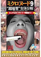 LIA-209 Micro Nude 9 'Super Close-up' Female Body Decomposition Thumbnail