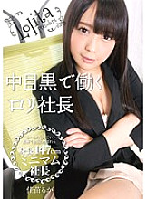 LIME-002 Ruka Kanae, President of Lori, who works in Nakameguro - Kanae Ruka Thumbnail