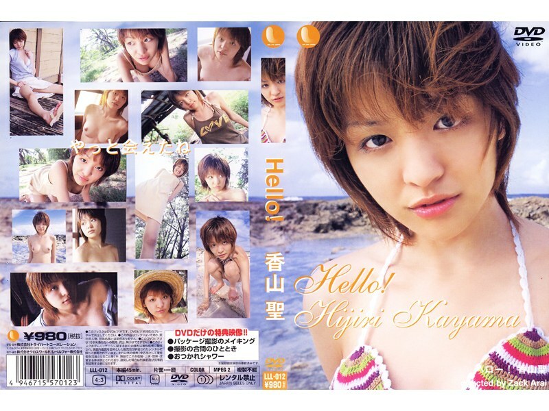 LLL-012 Hello! Hijiri Kayama Thumbnail