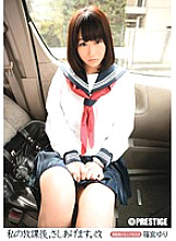 LLR-001 I will give it to you after my school. New Yuri Shinomiya Thumbnail