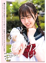 [UNCENSORED-LEAK] LOL-238 After this... I had sex until curfew... Student Suzu Nagano