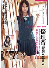 LOST-048 The Smell of a Maiden Yurika and Tsuki Thumbnail