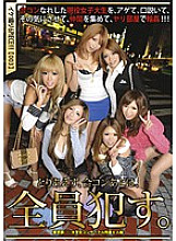 LPT-008 Cool shooting 6PIECE! ! ! 003 Thumbnail