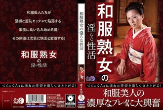 LUNS-164 Japanese-style mature woman's lewd sexual activities Thumbnail
