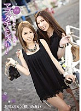 LZDQ-003 Lesbian with Mabudachi! in Ito More than a friend and less than a lover. Thumbnail