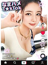 MAAN-832 [Enthusiastic Proposal Strategy x Dress Disturbed Wedding Sex! ] Even though she's a cool beauty with a good appearance, the contents are a natural older sister! Sneak peek at the tent! Beautiful breasts and beautiful legs that are too gloss