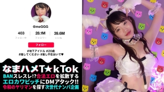 MAAN-941 [Biju God idol explodes with perverted tendencies] Hyper carnivorous type that is not typical of a beautiful girl idol! Erotic cuteness and whitening delicate BODY! She trembles in agony due to relentless electric massage! The erotic level is MAX Thumbnail