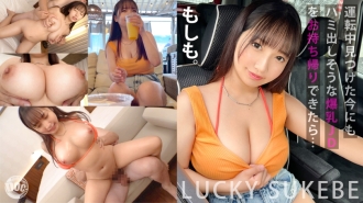 MAAN-945 [Big breasts overflowing from a swimsuit] Invite a big-breasted beauty driving in a swimsuit to a raw sex party from the BBQ! Big breasts that you can lick your own nipples! Nipple play with a special toy! Full force piston vaginal stimulation fr Thumbnail