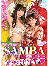 MAAN-950 [Too erotic, too cute, too much squirting] Two beautiful beauties who are good friends who have sex with each other are fucked with double dick! ? Easily ascend to heaven with a merciless handjob blowjob! I thrust with all my instincts and cum in Thumbnail