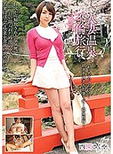 MADM-051 Married Woman Hot Spring Affair Trip Sakuya Nishizono Thumbnail