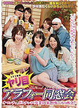 MAMA-366 Spear Eyes Arafo Alumni Association Thumbnail