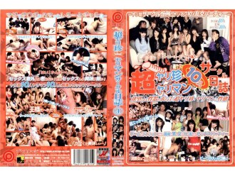 MAN-020 Super Spear Rare / Bimbo Circle Diary 4 Thumbnail