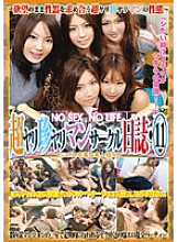 MAN-056 Super Spear Rare / Bimbo Circle Diary 11 Thumbnail