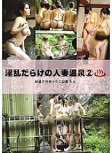 MAN-087 Nasty Married Woman Hot Spring 2 Thumbnail