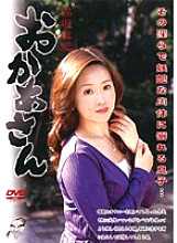 MARD-009 Mother Maki Hosaka Thumbnail