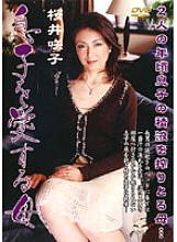 MARD-038 A Mother Who Loves Her Son Sakiko Sakurai Thumbnail