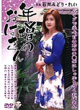 MARD-080 Older Aunt Midori Ishii Thumbnail