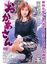 MARD-131 Mother Miyako Kasahara Thumbnail