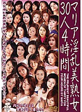 MARD-139 Maria Nasty Beautiful Mature Woman 30 People 4 Hours Thumbnail