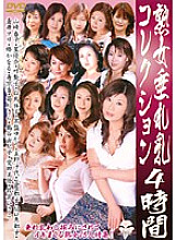 MARD-242 4 Hours Mature Sagging Milk Collection Thumbnail