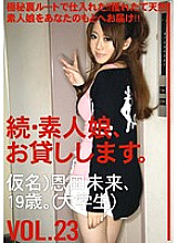 MAS-041 Continued: Amateur Girls for Rent. VOL.23 Thumbnail