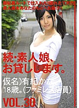 MAS-050 Continued: Amateur Girls for Rent. VOL.30 Thumbnail