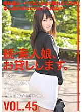 MAS-071 Continued: Amateur Girls for Rent. VOL.45 Thumbnail