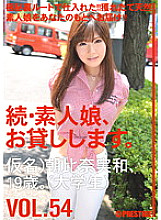 MAS-085 Continued: Amateur Girls for Rent. VOL.54 Thumbnail