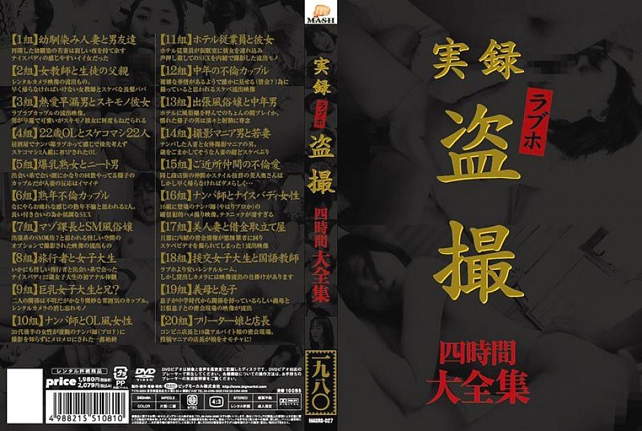 MASRS-027 True Stories Love Hotel Voyeur Complete Works Four Hours