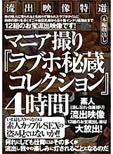 MASRS-047 Leaked Video Special Selection Mania Shooting "Love Hotel Treasured Collection" 4 Hours Thumbnail