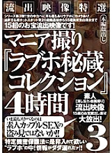 MASRS-055 Leaked Video Special Selection Mania Shooting "Love Hotel Treasure Collection" 4 Hours 3 Thumbnail