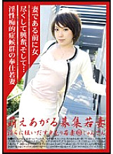 MBD-089 Moe rising recruitment young wife 89 Jun-san Thumbnail