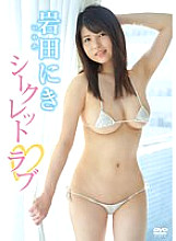 MBDD-2067 Niki Iwata / Secret Love Thumbnail