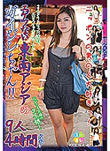MBM-033 I'm done! !! Smiley Thai woman by Shoujo! One move, Southeast Asia-like foreigner capital Shiranichi 怎麼 怎 溼 怎 怎 藜 旜! !! I love Japanese! 9 people 4 small time SP Thumbnail