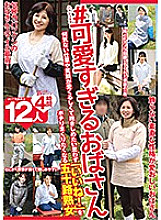 MBM-052 # Aunt who is too cute I want to hug my casual gestures and smiles I want to hug you I want to like it 12 50-year-old mature women 4 hours Thumbnail