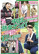 MBM-063 I'm horrified by my aunt! !! Creampie Mature Woman Nampa Honestness That Does Not Suspect People Shyness's Preeminent Adorable Mature Woman Ma ○ Ko 12 People 4 Hours Excited By Sperm For The First Time In A Long Time Thumbnail