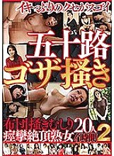 MBM-082 Iki Puri's Peculiarity Is Amazing Fifty Goza Scratching Futon Scratching Convulsions Climax Mature Woman 20 People 4 Hours 2 Thumbnail