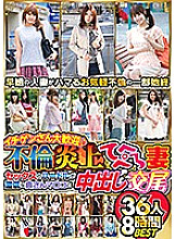 MBM-153 Mr. Ichigen is welcome ♪ Affair Burning Hepero Wife Sex hurdles are extremely low Wife Mako and Creampie Mating 36 People 8 Hours BEST Thumbnail